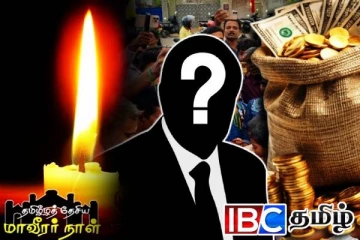 மாவீரர்களை வைத்து சொத்துக்களை குவிக்கும் சில புலம்பெயர்ந்தோர்: NPP உறுப்பினர் பகிரங்கம்
