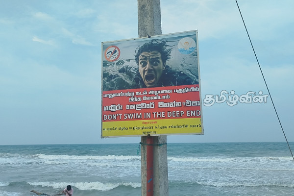 எச்சரிக்கையை மீறி தாளையடி கடலுக்குள் இறங்கும் சுற்றுலாவாசிகள்....! | Tourists Defy Warnings And Dive Into The Sea