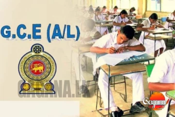 උසස් පෙළ ප්‍රායෝගික විභාග - විභාග දෙපාර්තමේන්තුවෙන් නිවේදනයක්