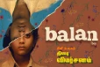 பாலன் திரை விமர்சனம்