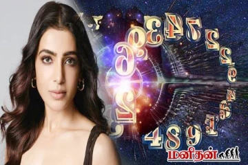 இந்த திகதியில் பிறந்தவர்கள் புகழ்பெறவே பிறந்தவர்கள் - நீங்க என்ன திகதி?