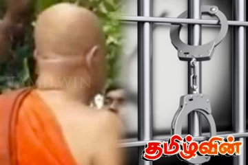 தேரர் ஒருவர் கைது..! அம்பலமான மோசடி