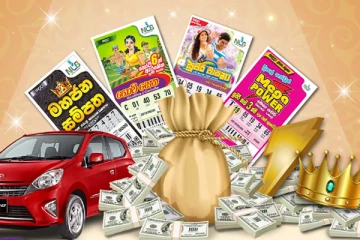 අදත් කෝටිපති වරම උරගා බලන්න.