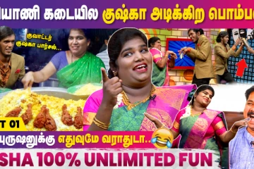 Aranthangi Nisha Comedy ?? | KPY Bala | Chill Bro | Ep-9