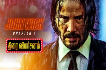 ஜான் விக் 4 திரை விமர்சனம்