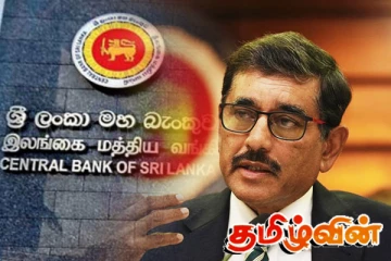 பொருளாதார வளர்ச்சி நிலைகள்: பொதுமக்களுக்கு மத்திய வங்கி விசேட அறிவிப்பு