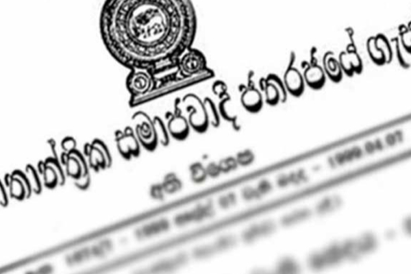 முன்னாள் ஜனாதிபதிகளின் சலுகை குறைப்பு வர்த்தமானி | Gazette Reducing Privileges Of Former Presidents