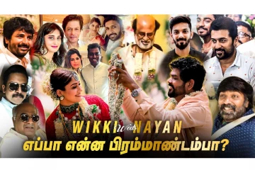 மொத்த cinema Industry-யும் இங்க தான்பா இருக்கு