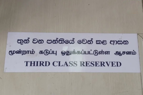 இலங்கையில் தமிழ் மொழிக்கு தொடரும் அவலம்! | Tamil Language In Sri Lanka Continues To Suffer
