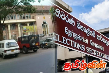 உள்ளூராட்சி அமைப்புக்குள் கட்சி மாறுபவர்கள் தொடர்பில் எடுக்கப்பட்டுள்ள தீர்மானம்