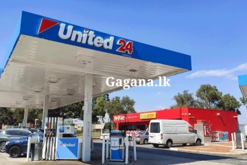 ඉන්ධන සැපයූ සමාගමක් ලංකාවෙන් ඉවත්ව යයි.