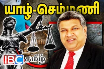 செம்மணியில் புத்தகப் பையுடன் மீட்ட எலும்புக்கூடு - உண்மைகள் வெளிவரும் - நீதி அமைச்சர் உறுதி