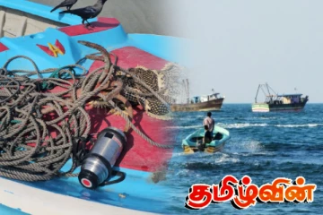 யாழ். கடற்றொழிலாளர்களின் ஒரு கோடிக்கும் அதிகமான தொழில் முதல் நாசம்..!