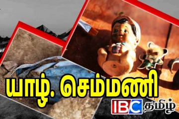 வடக்கு - கிழக்கு மக்களுக்கு தமிழ் அரசியல் கட்சிகள் விடுத்துள்ள முக்கிய அறிவிப்பு