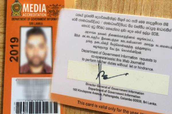 ஊடக அடையாள அட்டைகள் வழங்கல் நிறுத்தம்: வெளியான அறிவிப்பு | Govt Halts Issuing Media Id Cards To Officials