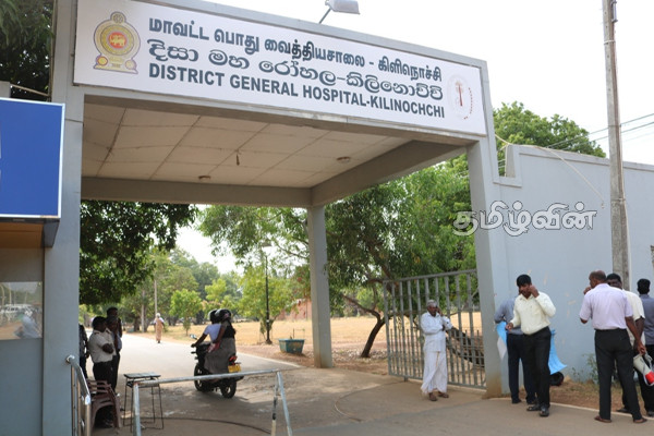 கிளிநொச்சி மாவட்ட பொது வைத்தியசாலை: நிபுணர்களின் வெற்றிடங்கள் நிரப்ப கோரிக்கை | Vacancies Specialists Kilinochchi Hospital Request