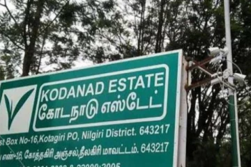 கோடநாடு வழக்கு : அக்டோபர் 1ஆம் தேதிக்கு ஒத்திவைப்பு
