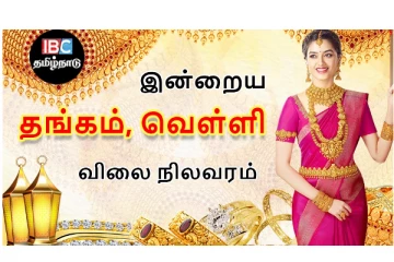 இன்று குறைந்த தங்கம் விலை.... - விலை நிலவரம் இதோ...!