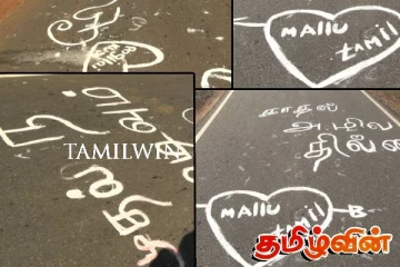 யாழில் காதலர்களின் முகம் சுழிக்க வைக்கும் செயற்பாடு!