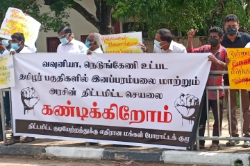 சிங்கள குடியேற்றத்துக்கு எதிராக மாபெரும் போராட்டம்
