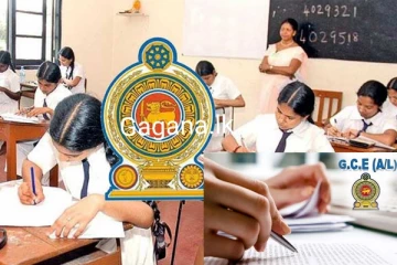 උසස් පෙළ විභාගය ජනවාරි 22 සිට පෙබරවාරි 17 දක්වා?..ඇමතිගේ තීරණය මෙන්න..