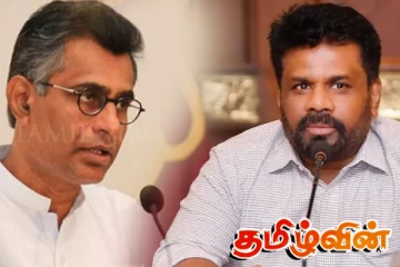 அநுரகுமார மீதான மக்களின் நம்பிக்கை! சம்பிக்க ரணவக்க சாடல்