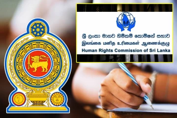உயர்தரப் பரீட்சை பௌதிகவியல் வினாத்தாளில் சிக்கல்: மனித உரிமைகள் ஆணைக்குழுவில் முறைப்பாடு