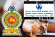 உயர்தரப் பரீட்சை பௌதிகவியல் வினாத்தாளில் சிக்கல்: மனித உரிமைகள் ஆணைக்குழுவில் முறைப்பாடு