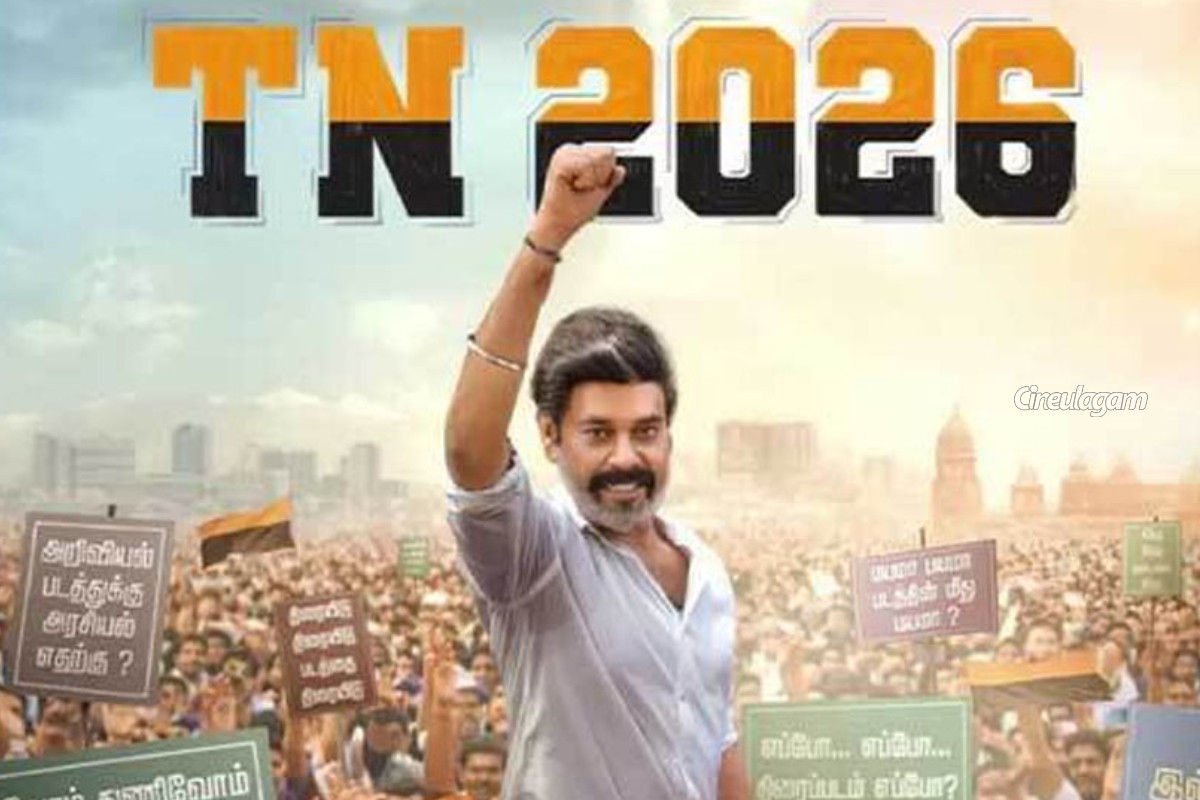 TN 2026 தங்க நட்சத்திரம் திரை விமர்சனம் | Tn 2026 Movie Review
