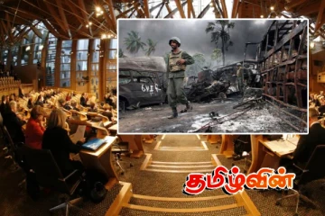ஸ்கொட்லாந்து நாடாளுமன்றில் ஈழத்தமிழர்கள் இனப்படுகொலை தொடர்பில் விவாதம்
