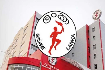 ලංකා ඛනිජ තෙල් සංස්ථාවට දැඩි නියෝගයක්..!
