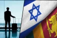 இலங்கையர்களுக்கு இஸ்ரேலில் காத்திருக்கும் வேலை வாய்ப்புகள்