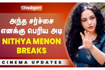 அந்த சர்ச்சை எனக்கு பெரிய அடி - நித்யா மேனன்