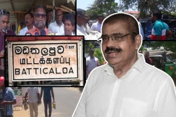 அரியநேத்திரனுக்கு ஆதரவு தெரிவித்து மட்டக்களப்பில் முன்னெடுக்கப்பட்டுள்ள பிரசார நடவடிக்கைகள்!