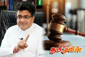 முக்கிய வழக்கொன்றிலிருந்து கம்மன்பில விடுதலை