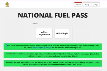 වාහන ලියාපදිංචියේ ප්‍රශ්ණයක්ද? QR Code ප්‍රශ්ණේ විසදන්න මුල ඉදන් අගට සෑම පියවරක්ම මෙන්න