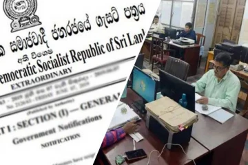 இந்த மாதம் நடைமுறைக்கு வந்த வர்த்தமானி! வெளியிடப்பட்டுள்ள விபரங்கள்