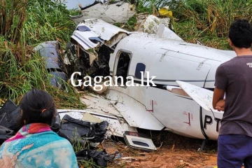 බ්‍රසීලයේ ගුවන් අනතුරක්.