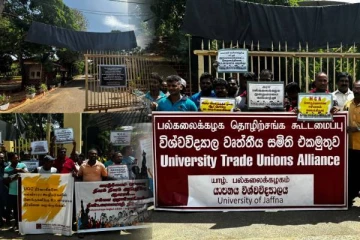 யாழ் பல்கலைக்கழக கட்டட திறப்பு விழாவை எதிர்த்து கல்விசாரா ஊழியர்கள் கண்டன ஆர்ப்பாட்டம்