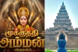ஜீ தமிழில் புதிதாக ஒளிபரப்பாக போகும் மூக்குத்தி அம்மன் சீரியல்.. கதாநாயகி இவரா