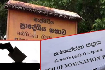 எல்பிட்டிய பிரதேச சபை தேர்தல்: கட்டுப்பணம் செலுத்தியவர்களின் விபரம் வெளியானது