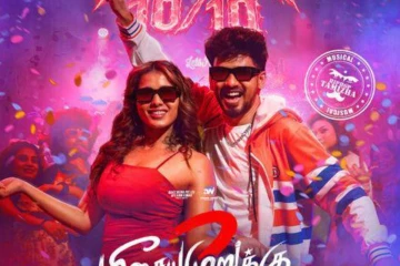 பாக்ஸ் ஆபிஸ்: மீசைய முறுக்கு 2 முதல் நாள் செய்துள்ள வசூல்