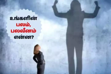 ஜோதிடம்: 12 ராசிகளின் பலம் மற்றும் பலவீனம் என்ன தெரியுமா?