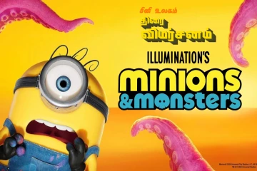 Minions & Monsters திரை விமர்சனம்
