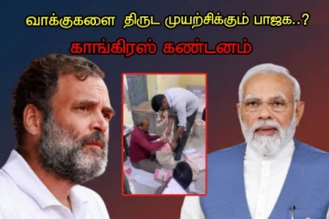 ஓட்டு முறைகேடு முயற்சியா..? வாக்குப்பெட்டியை திறந்த பாஜக..? வெளியான அதிர்ச்சி வீடியோ..!!