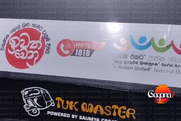 රජයෙන් වාහනවලට කරන්න යන අලුත්ම වෙනස මෙන්න
