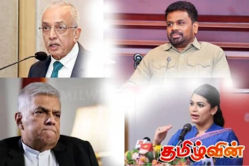 ஜே.வி.பி - ரணில் சூழ்ச்சியை அம்பலப்படுத்திய ஹிருணிக்கா