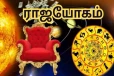 அதிர்ஷ்ட கதவைத் திறக்கும் சக்திவாய்ந்த யோகம்... இந்த 3 ராசிகளுக்கு பொற்காலம் ஆரம்பம்!