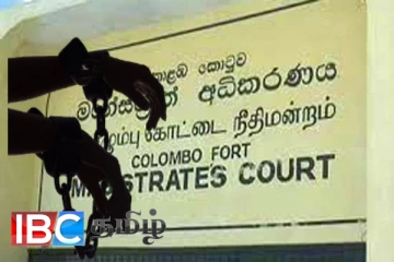 சந்தேக நபர்களை விலங்குகள் போன்று நடத்தவேண்டாம் : சிறை அதிகாரிகளுக்கு நீதவான் கண்டனம்