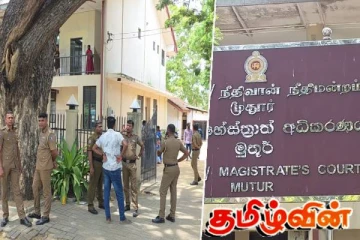 சம்பூர் மனித எச்சங்கள் தொடர்பான வழக்கு! பிறப்பிக்கப்பட்டுள்ள உத்தரவு